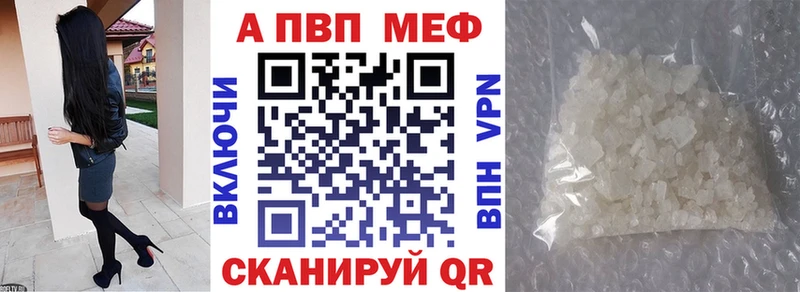 Альфа ПВП Crystall  Купить где  Темников 