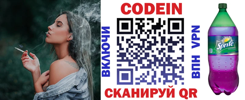 Купить  Темников  Кодеин напиток Lean (лин) 