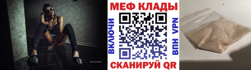 Купить  Темников  МЯУ-МЯУ кристаллы 