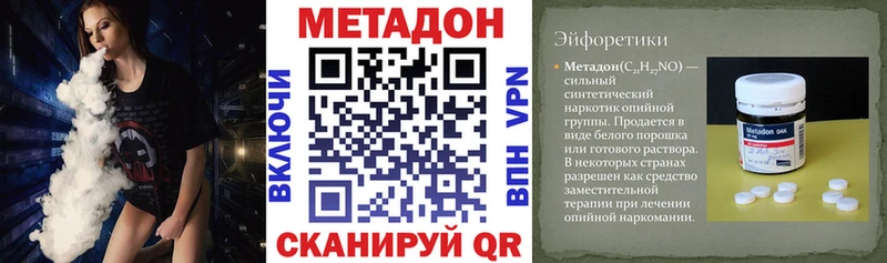 Метадон methadone  Купить  Темников 